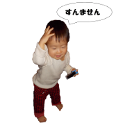 すんません3.png
