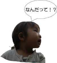 なんだって?(小).png