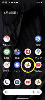 Screenshot_20240505-171651_R.png